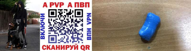 купить наркотик  Исилькуль  Alfa_PVP Соль 
