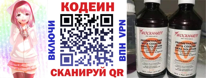 Кодеиновый сироп Lean напиток Lean (лин) Исилькуль