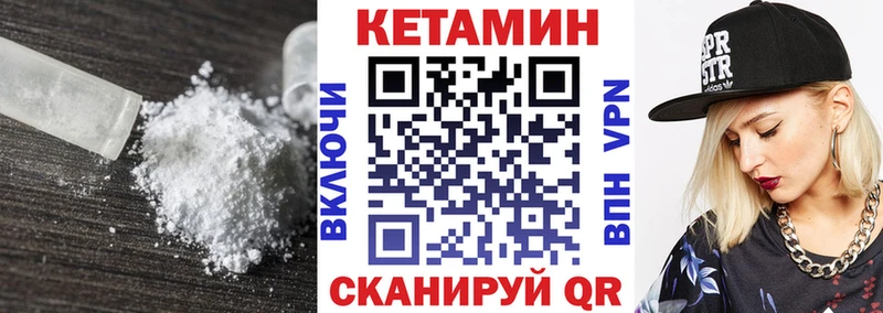 Кетамин ketamine  Исилькуль 