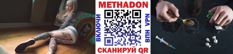 МЕТАДОН мёд  Исилькуль 