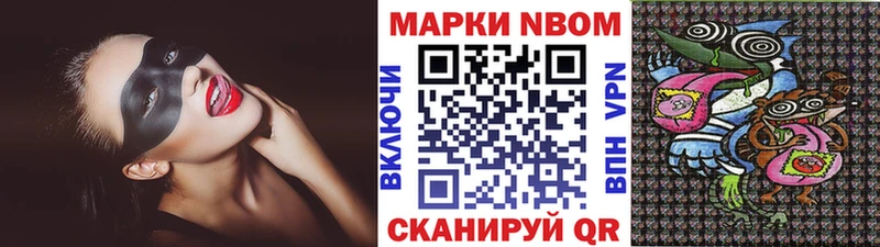 Марки NBOMe 1500мкг Исилькуль
